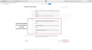 دیمن ارتباط - آموزش ساخت اپل آیدی
