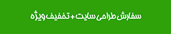طراحی سایت